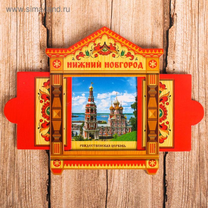 Магнит раздвижной «Нижний Новгород»
Магнит раздвижной «Нижний Новгород»