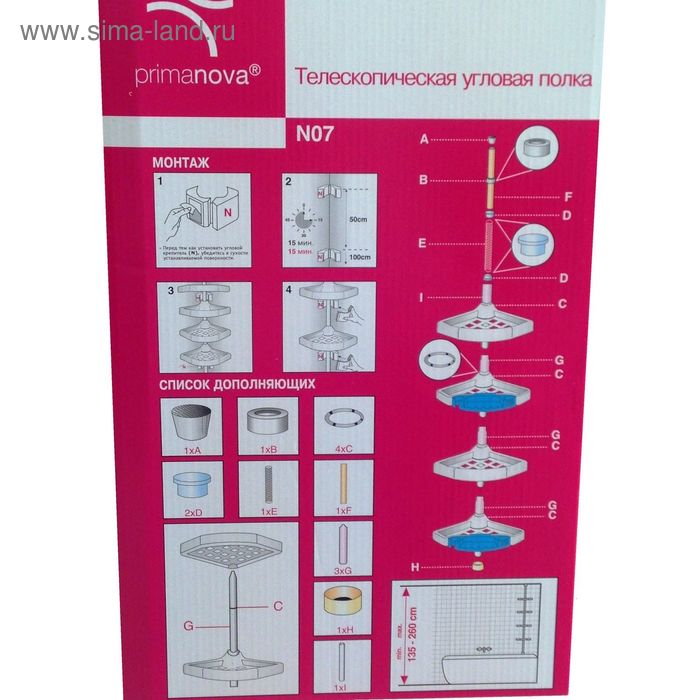 Угловая полка, пластиковая трубка, 4 полки, 2 крючка, 2 голубые мыльницы, цвет белый
Угловая полка, пластиковая трубка, 4 полки, 2 крючка, 2 голубые мыльницы, цвет белый