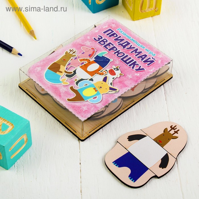 Развивающая игра «Придумай зверюшку», в коробке 
Развивающая игра «Придумай зверюшку», в коробке