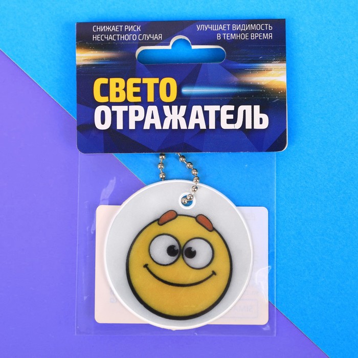 Брелок светоотражающий «Смайлики»
Брелок светоотражающий «Смайлики»