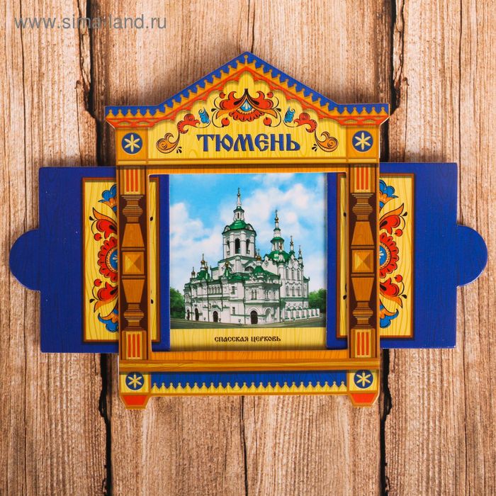 Магнит раздвижной в форме окошка «Тюмень»
Магнит раздвижной в форме окошка «Тюмень»