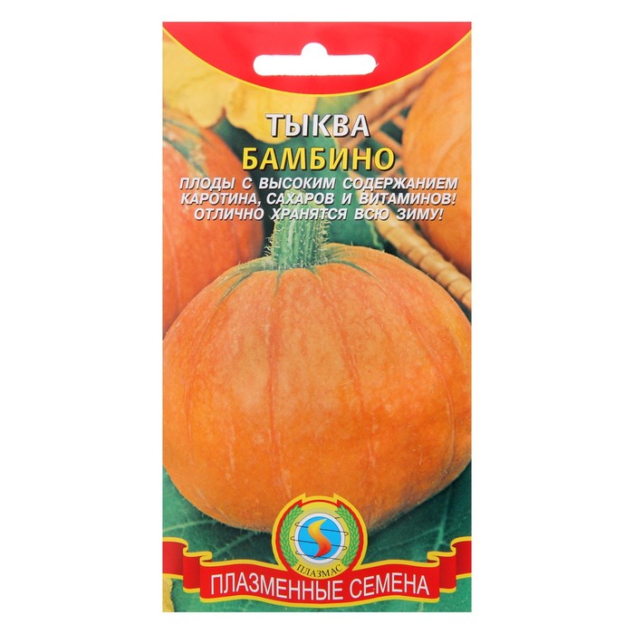 Семена Тыква "Бамбино", 1 г 
Семена Тыква "Бамбино", 1 г