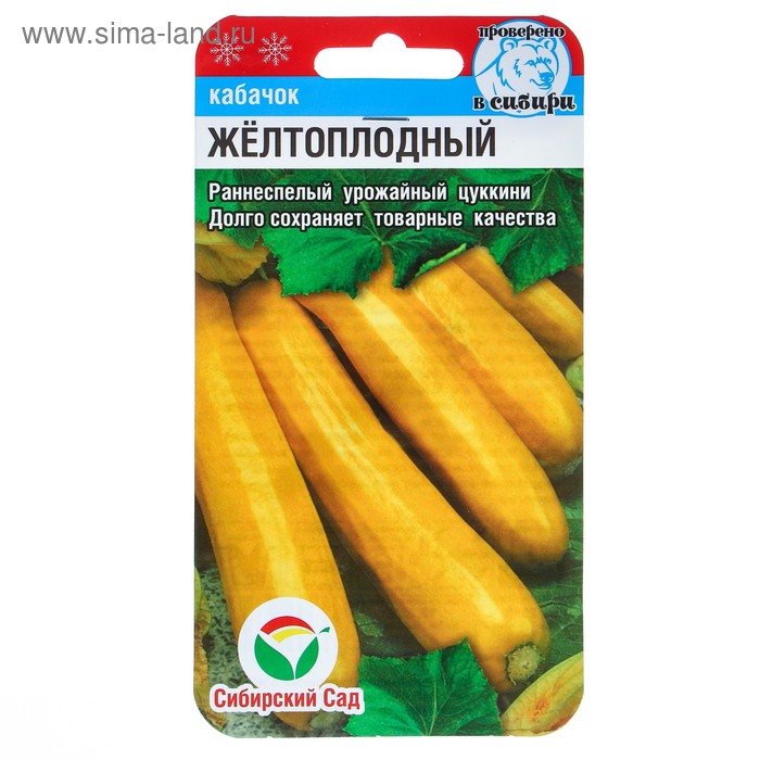 Семена Кабачок "Желтоплодный", 5 шт.
Семена Кабачок "Желтоплодный", 5 шт.