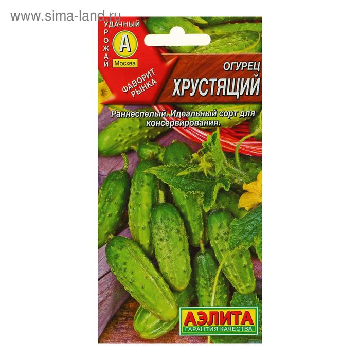 Семена Огурец "Хрустящий" F1, раннеспелый, пчелоопыляемый, 0,25 г
Семена Огурец "Хрустящий" F1, раннеспелый, пчелоопыляемый, 0,25 г