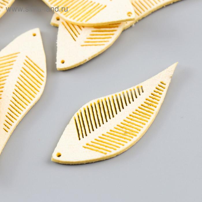 Декор для творчества кожзам "Резной лист сливочный" набор 10 шт 4х1,5 см
Декор для творчества кожзам "Резной лист сливочный" набор 10 шт 4х1,5 см