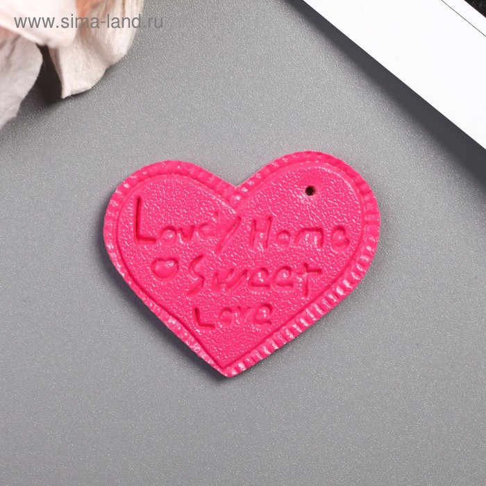 Декор для творчества кожзам "Сердце ярко-розовое" набор 6 шт 3,7х3 см
Декор для творчества кожзам "Сердце ярко-розовое" набор 6 шт 3,7х3 см