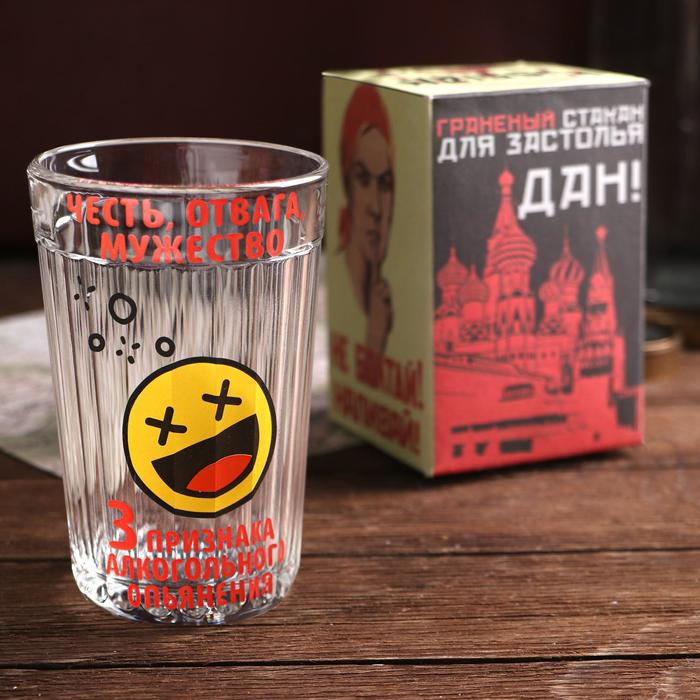 Стакан граненый "Три признака", 250 мл
Стакан граненый "Три признака", 250 мл