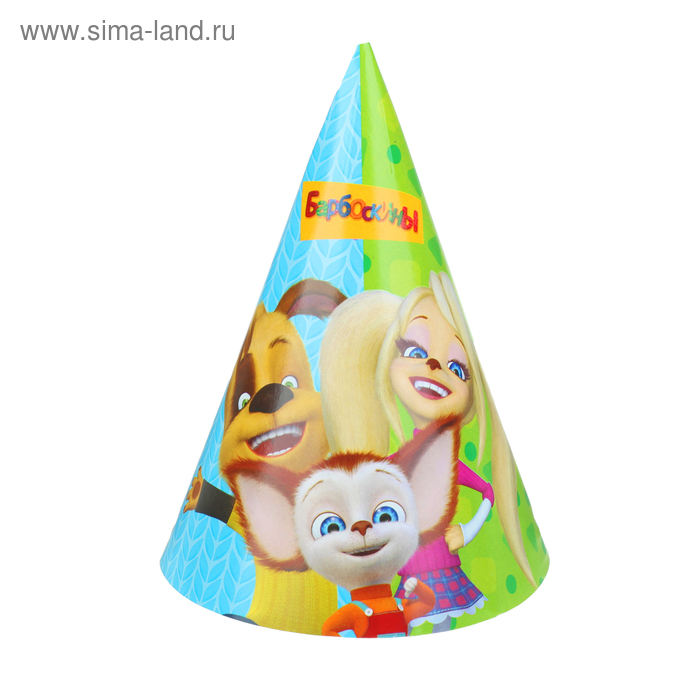 Колпаки «Барбоскины», бумажные, набор 6 шт.
Колпаки «Барбоскины», бумажные, набор 6 шт.