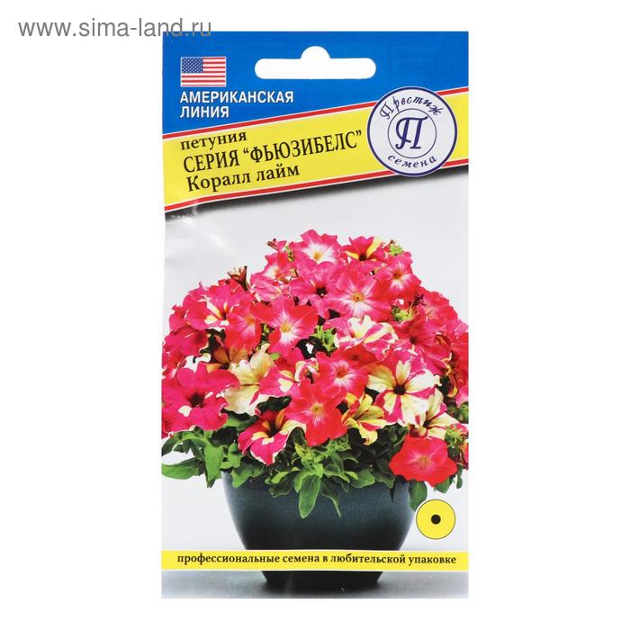 Семена цветов Петуния грандифлора "Фьюзибелс" Корал Лайм F1, О, драже 3 шт
Семена цветов Петуния грандифлора "Фьюзибелс" Корал Лайм F1, О, драже 3 шт