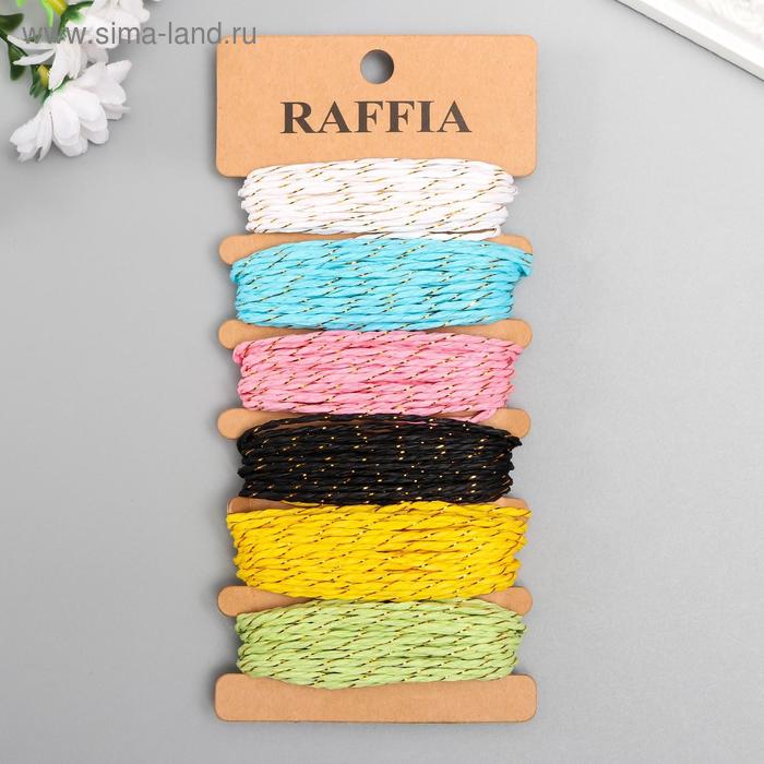 Бумажная нить для творчества "С люрексом" набор 6 шт намотка 5 метров МИКС 
Бумажная нить для творчества "С люрексом" набор 6 шт намотка 5 метров МИКС