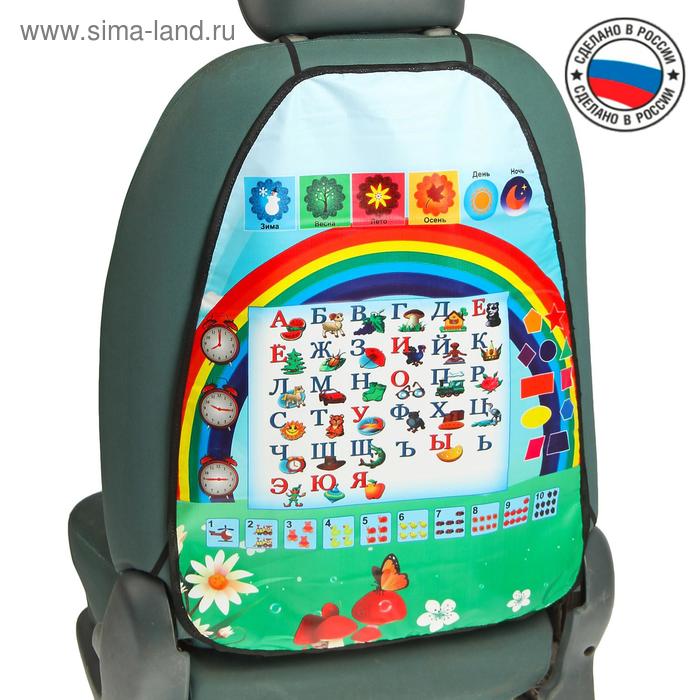 Накидка-незапинайка Алфавит, пвх, 61 х 46 см
Накидка-незапинайка Алфавит, пвх, 61 х 46 см