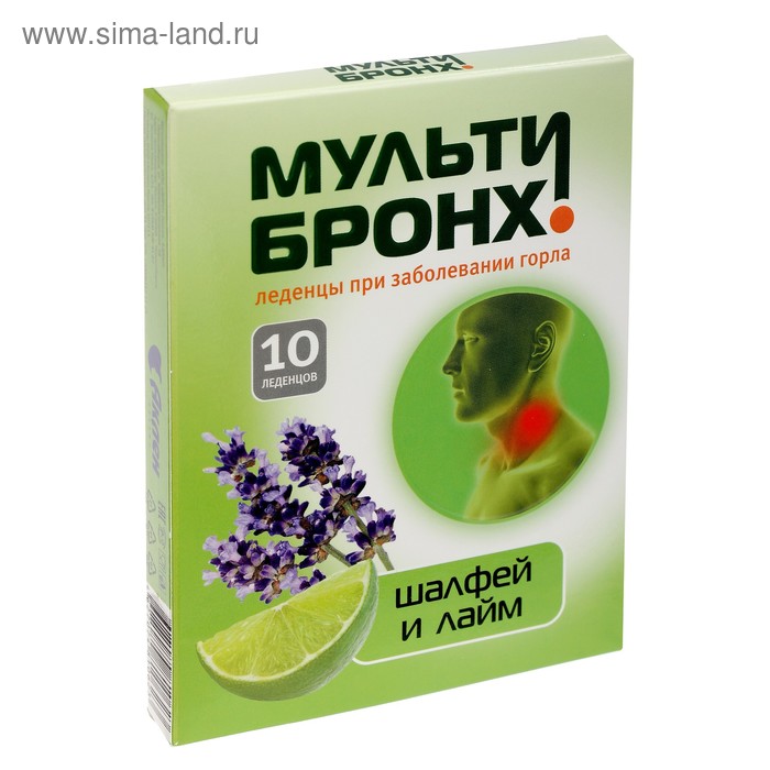 Леденцы от кашля «Мульти-Бронх» шалфей с лаймом, 10 шт.