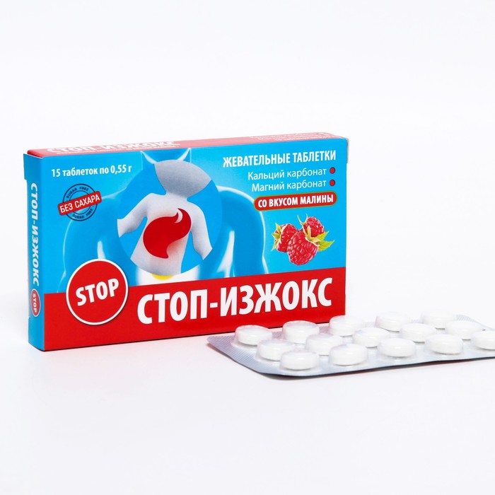 Леденцы от изжоги «Стоп-изжокс» со вкусом малины, 15 шт.
Леденцы от изжоги «Стоп-изжокс» со вкусом малины, 15 шт.