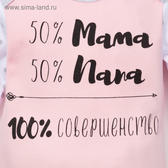 Боди с длинным рукавом Крошка Я «Люблю маму и папу», розовый, размер 24, рост 68-74 см
Боди с длинным рукавом Крошка Я «Люблю маму и папу», розовый, размер 24, рост 68-74 см