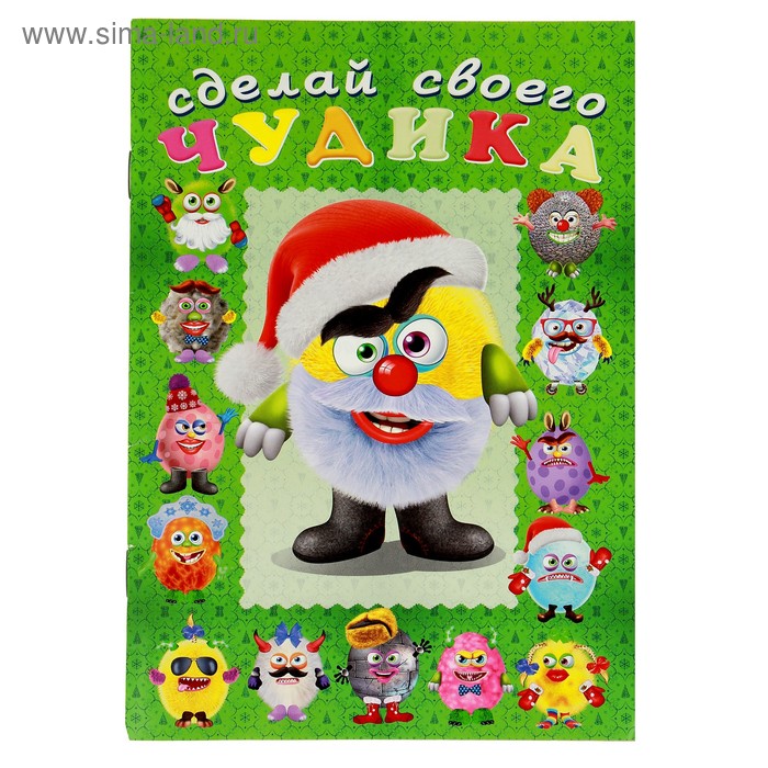 Сделай своего чудика «Пампуш»
Сделай своего чудика «Пампуш»