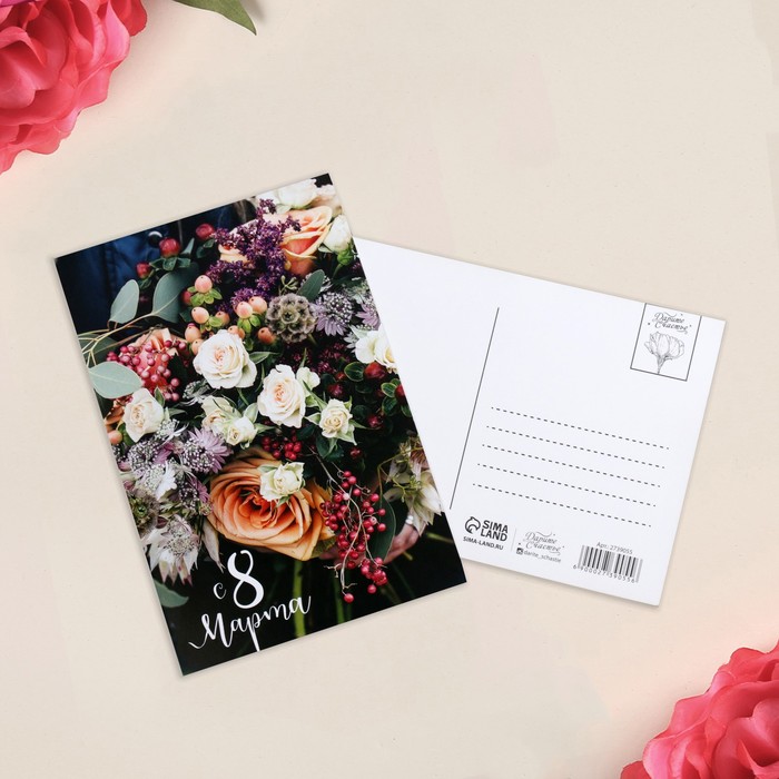 Почтовая карточка «С 8 марта», фото, 10 × 15 см
Почтовая карточка «С 8 марта», фото, 10 × 15 см