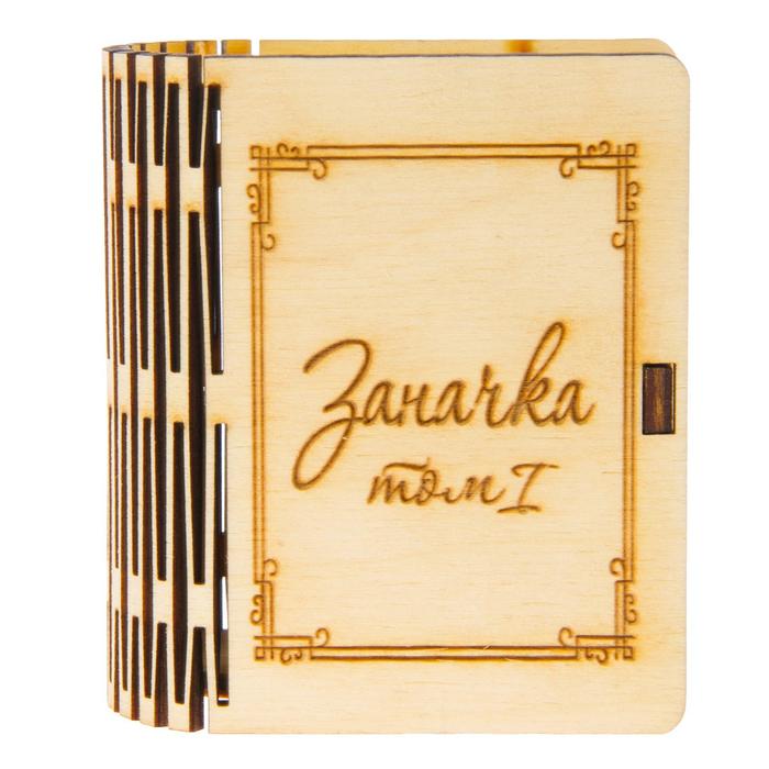 Копилка дерево "Книга-заначка" 8х4,5х10 см
Копилка дерево "Книга-заначка" 8х4,5х10 см