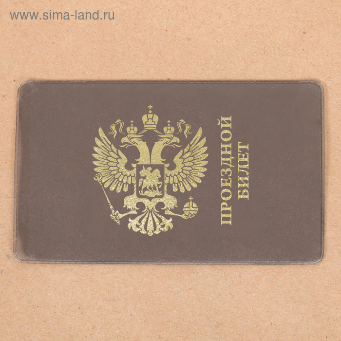 Обложка на проездной в подарочной упаковке "Поехали!"
Обложка на проездной в подарочной упаковке "Поехали!"