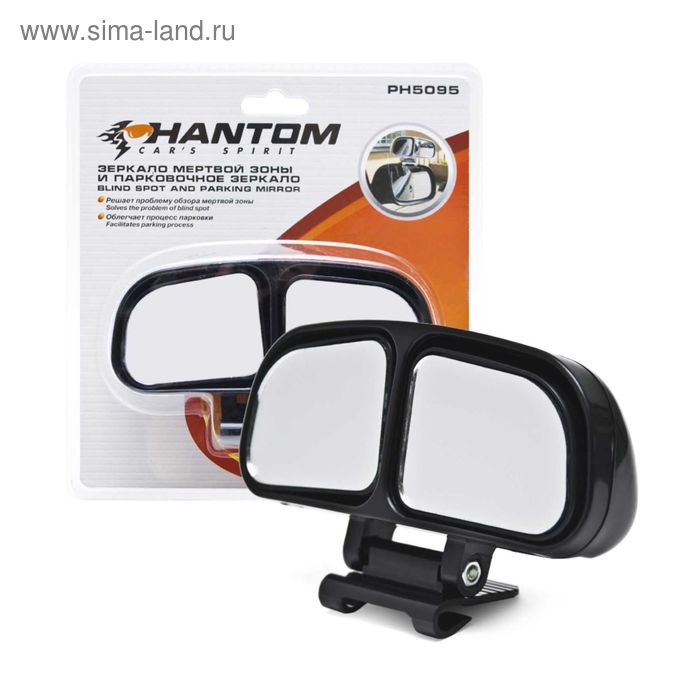 Зеркало мертвой зоны Phantom, с парковочым зеркалом
Зеркало мертвой зоны Phantom, с парковочым зеркалом