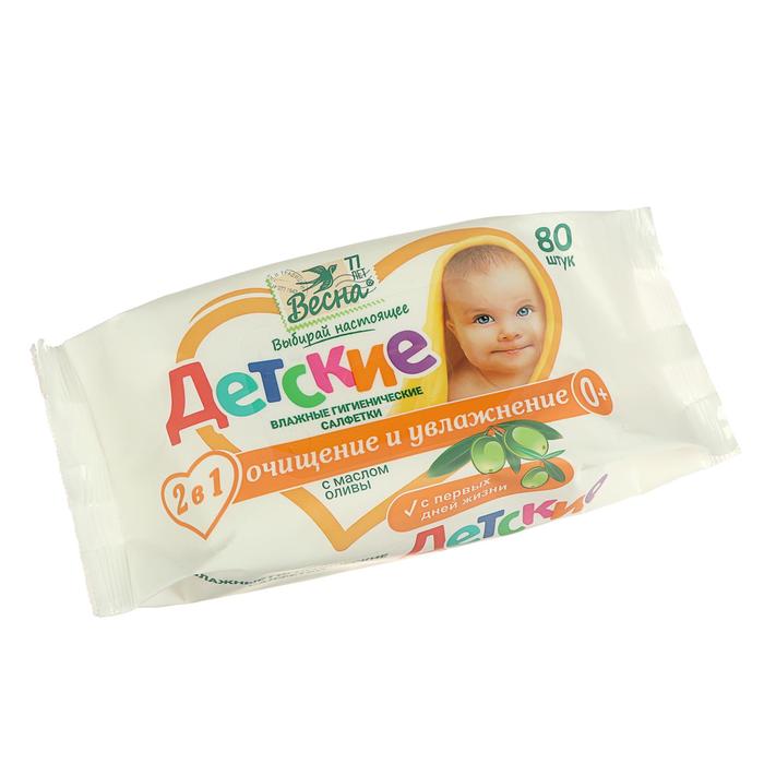 Детские влажные салфетки, с маслом оливы, 80 шт. 
Детские влажные салфетки, с маслом оливы, 80 шт.