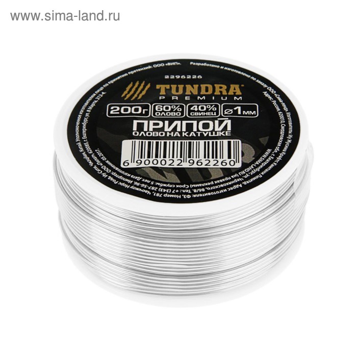 Припой ТУНДРА, ПОС 60, на катушке, 1 мм, 200 г
Припой ТУНДРА, ПОС 60, на катушке, 1 мм, 200 г