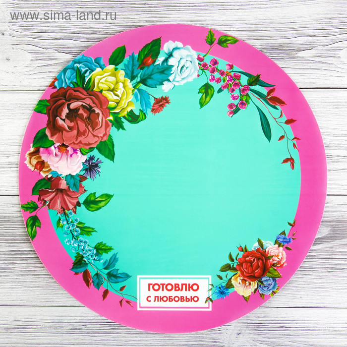 Многофункциональный кухонный коврик «Готовлю с любовью», 30 см 
Многофункциональный кухонный коврик «Готовлю с любовью», 30 см