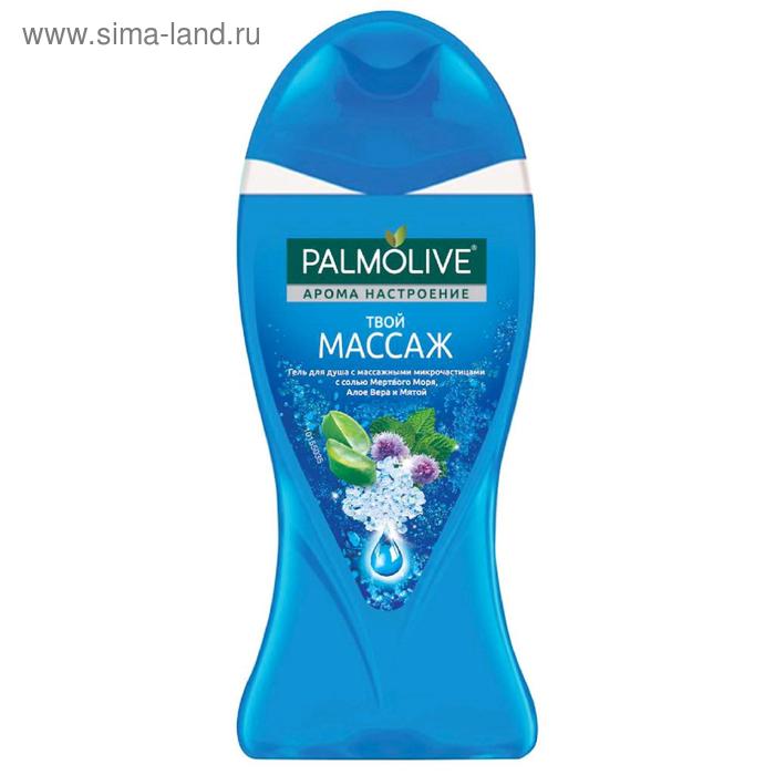 Гель для душа Palmolive Арома Настроение «Твой массаж», 250 мл
Гель для душа Palmolive Арома Настроение «Твой массаж», 250 мл