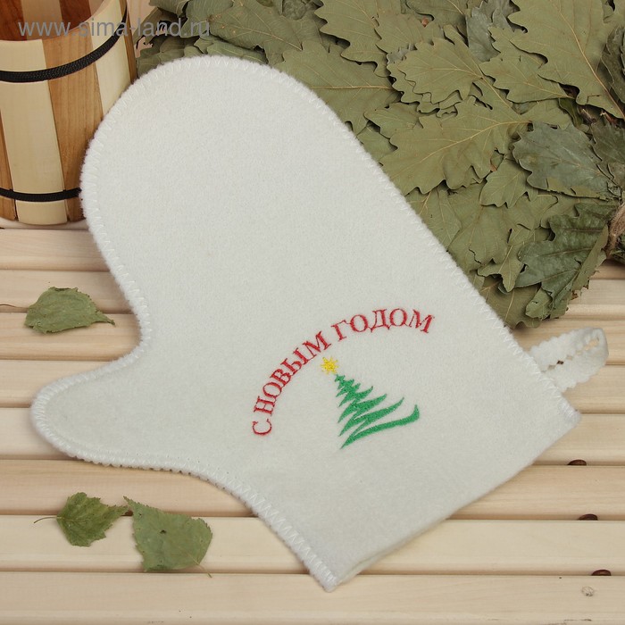 Рукавица для бани с вышивкой "С новым годом" Ёлка , первый сорт 
Рукавица для бани с вышивкой "С новым годом" Ёлка , первый сорт
