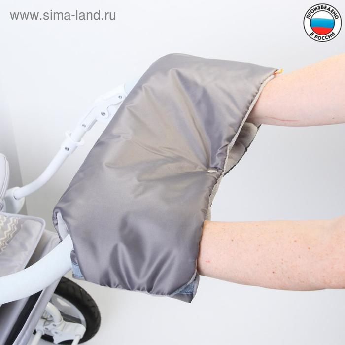 Муфта для рук на санки или коляску флисовая, на кнопках, цвет серый
Муфта для рук на санки или коляску флисовая, на кнопках, цвет серый