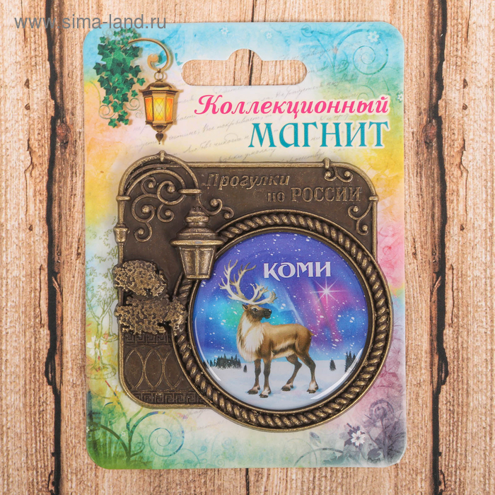 Магнит «Коми», серия прогулки по России
Магнит «Коми», серия прогулки по России