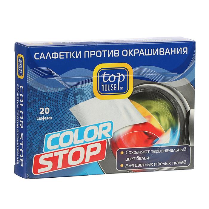 Салфетки Top House Color Stop, одноразовые, 20 шт.
Салфетки Top House Color Stop, одноразовые, 20 шт.