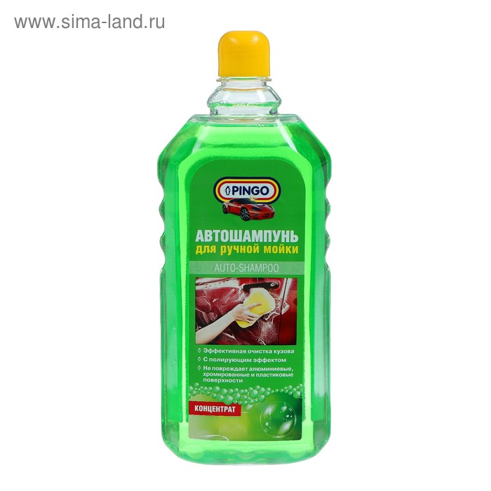 Автошампунь для ручной мойки PINGO, 1000 мл
Автошампунь для ручной мойки PINGO, 1000 мл