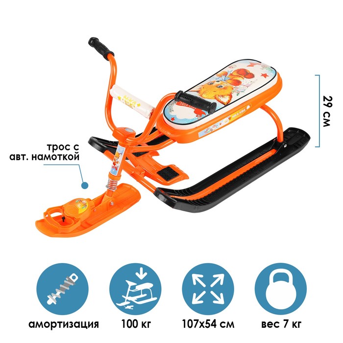 Снегокат Ника-джамп «Лисёнок», цвет оранжевый
Снегокат Ника-джамп «Лисёнок», цвет оранжевый