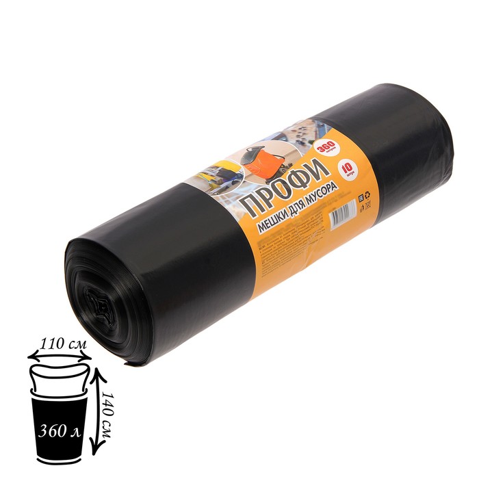 Мешки хозяйственные «ПРОФИ», 360 л, 65 мкм, 110×140 см, ПВД , 10 шт, цвет чёрный
Мешки хозяйственные «ПРОФИ», 360 л, 65 мкм, 110×140 см, ПВД , 10 шт, цвет чёрный