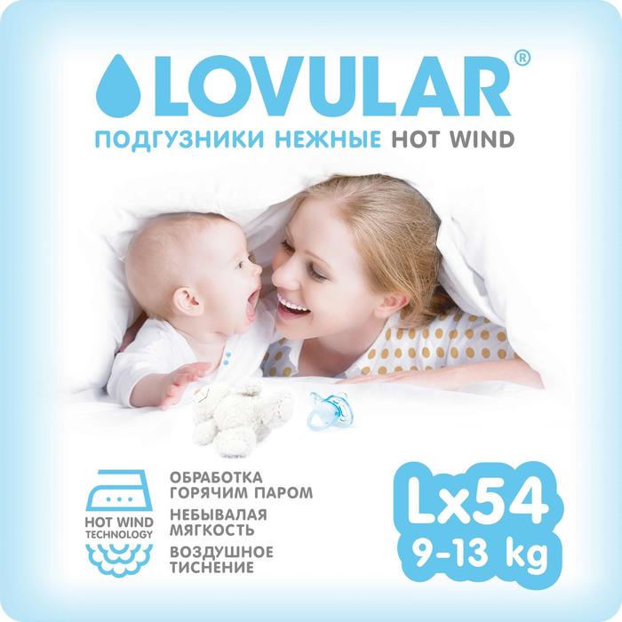 Подгузники «Lovular» Hot Wind (9-13 кг), 54 шт
Подгузники «Lovular» Hot Wind (9-13 кг), 54 шт