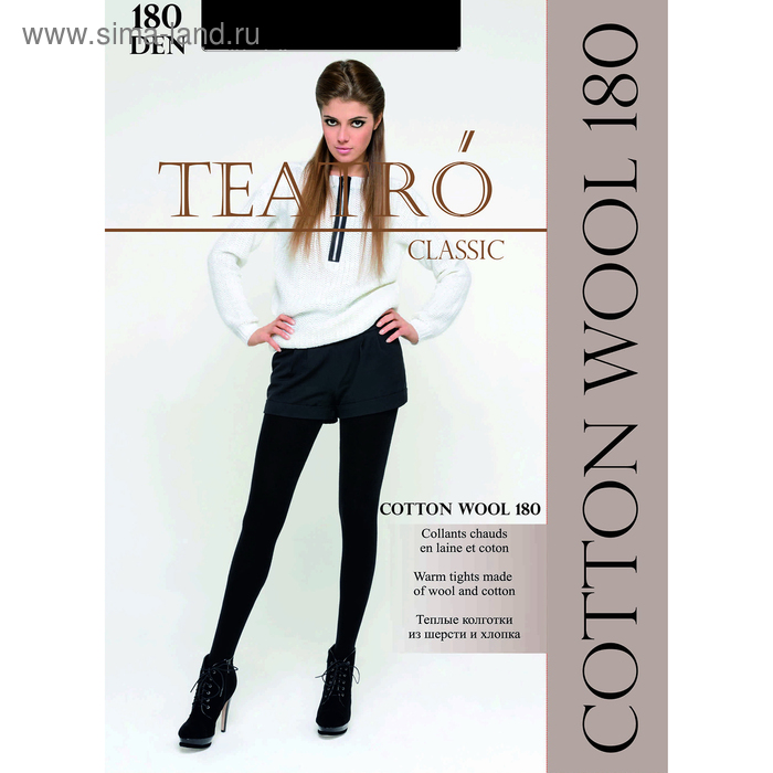 Колготки женские шерстяные Cotton Wool 180, цвет чёрный (nero), размер 2
Колготки женские шерстяные Cotton Wool 180, цвет чёрный (nero), размер 2