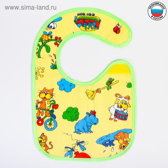 Нагрудник для кормления непромокаемый на липучке, р-р. 22х22 см, МИКС
Нагрудник для кормления непромокаемый на липучке, р-р. 22х22 см, МИКС