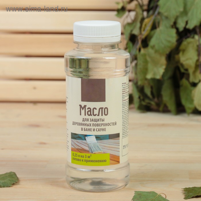 Масло для бани и сауны для защиты деревянных поверхностей 0,25л
Масло для бани и сауны для защиты деревянных поверхностей 0,25л