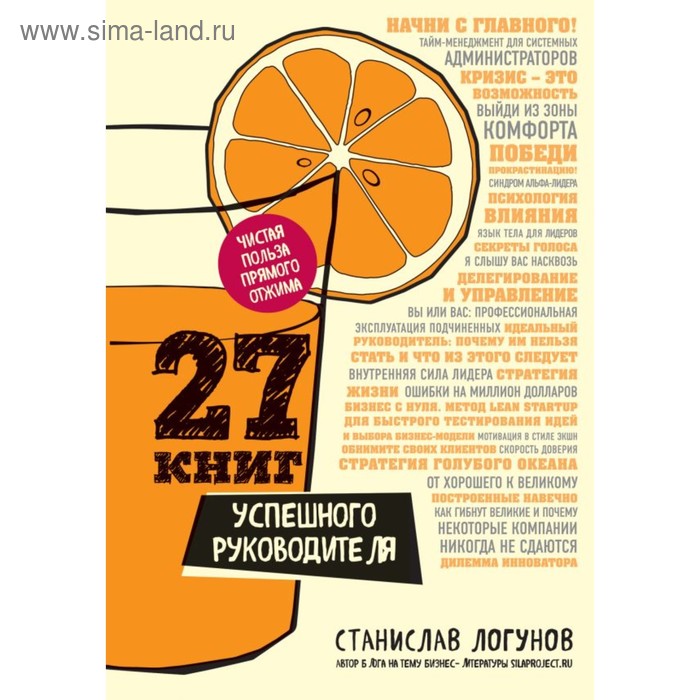 фото 27 книг успешного руководителя эксмо