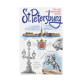 St. Petersburg. The Art of traveler’s Notes Санкт-Петербург. Книга эскизов. Искусство визуальных заметок (на английском языке) (белая обложка)
St. Petersburg. The Art of traveler’s Notes Санкт-Петербург. Книга эскизов. Искусство визуальных заметок (на английском языке) (белая обложка)