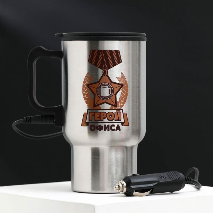 Термокружка в прикуриватель "Герой офиса", 450 мл, сохраняет тепло 3 ч
Термокружка в прикуриватель "Герой офиса", 450 мл, сохраняет тепло 3 ч