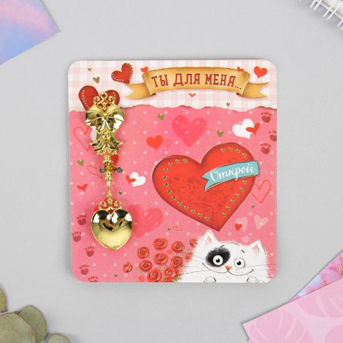 фото Ложка чайная в открытке «ты для меня...»