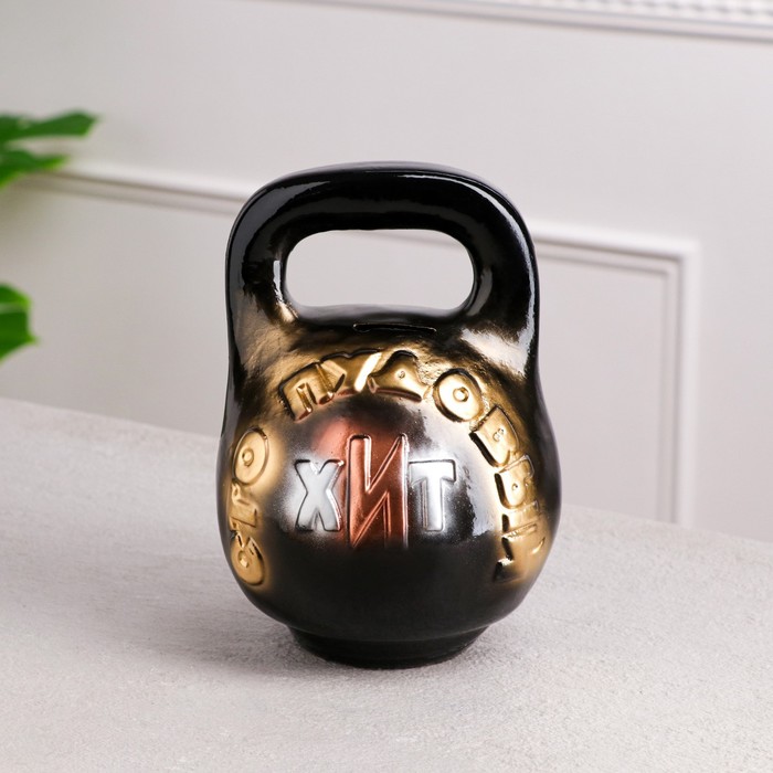 Копилка "Гиря сто пудовый хит", глянец, чёрный цвет, гипс, 22 см
Копилка "Гиря сто пудовый хит", глянец, чёрный цвет, гипс, 22 см