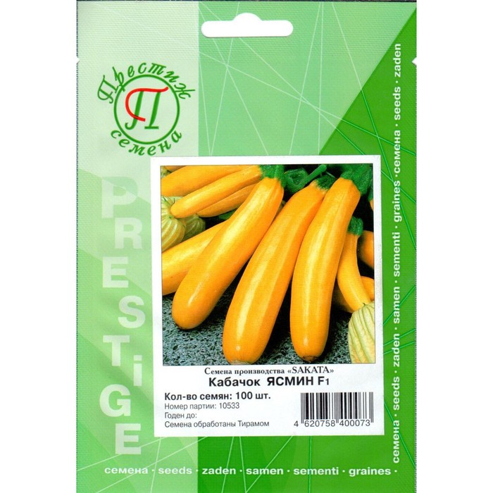Семена Кабачок Ясмин F1, 100 шт, ФЛ Престиж
Семена Кабачок Ясмин F1, 100 шт, ФЛ Престиж