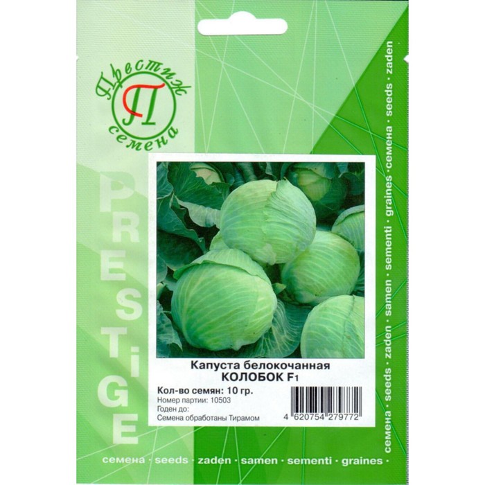 Семена Капуста б/к Колобок F1, 10 гр, ФЛ Престиж
Семена Капуста б/к Колобок F1, 10 гр, ФЛ Престиж