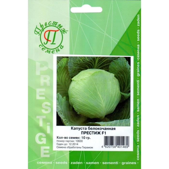 Семена Капуста б/к Престиж F1, 10 гр, ФЛ Престиж
Семена Капуста б/к Престиж F1, 10 гр, ФЛ Престиж