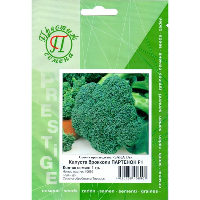Семена Капуста брок. Партенон F1, 1 гр, ФЛ Престиж
Семена Капуста брок. Партенон F1, 1 гр, ФЛ Престиж