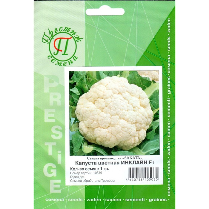 Семена Капуста цв. Инклайн F1, 1 гр, ФЛ Престиж
Семена Капуста цв. Инклайн F1, 1 гр, ФЛ Престиж