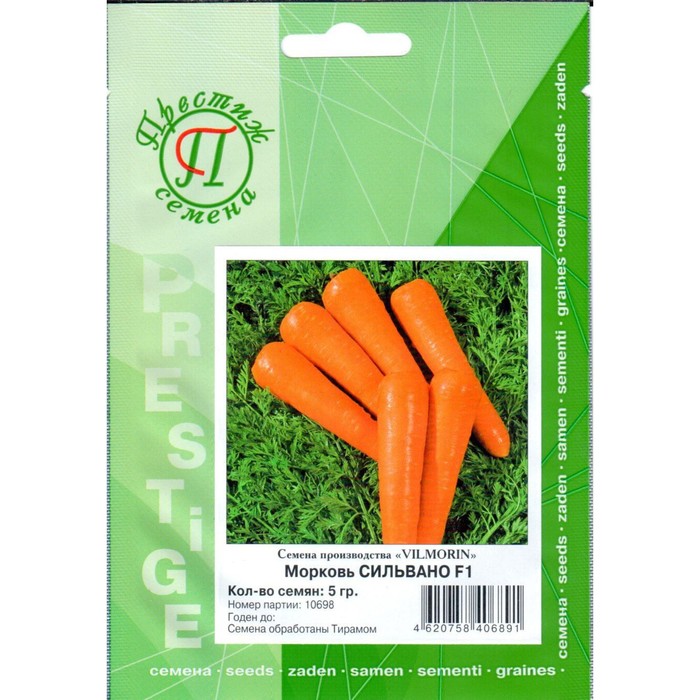 Семена Морковь Сильвано F1, 5 гр, ФЛ Престиж
Семена Морковь Сильвано F1, 5 гр, ФЛ Престиж
