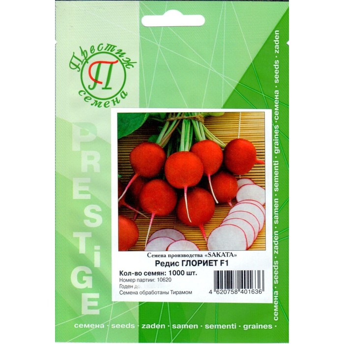 Семена Редис Глориет F1, 1 000 шт, ФЛ Престиж